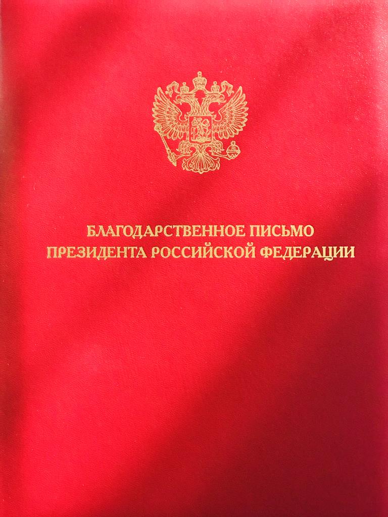 За работу с молодёжью продюсер Елена Кипер получила личную благодарность от  Владимира Путина — Образ Жизни. Москва